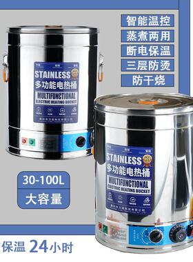 不锈钢电加热高锅商用煮粥桶大容量煮肉锅保温蒸煮桶烧水桶煮面