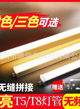 led灯管全塑方形长条全套支架光管T5T8一体化灯管led日光灯管