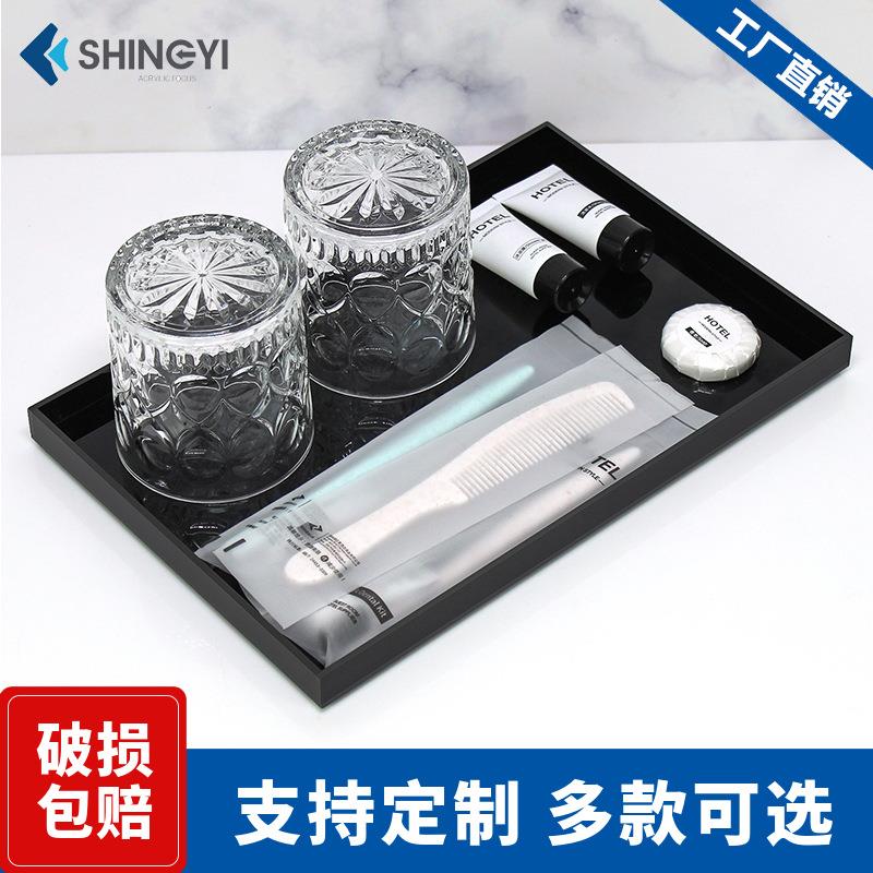 黑色亚克力托盘宾馆毛巾托卫生间洗漱台桌面托架酒店水壶水杯托盘