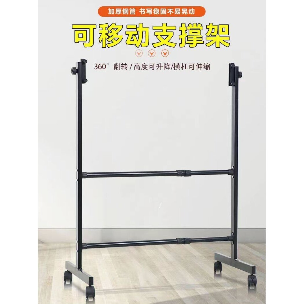 白板黑板专用支撑架高度可升降家用办公教学写字板移动翻转铁支架