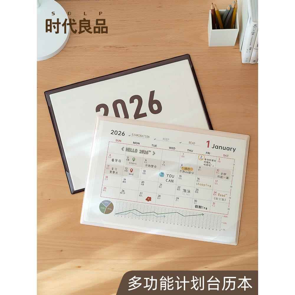 倒计时鼠标垫办公室记事本奥嘉威