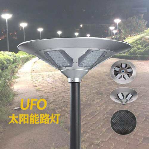 UFO太阳能飞碟灯铝外壳庭院广场公园花园别墅学校道路照明超亮
