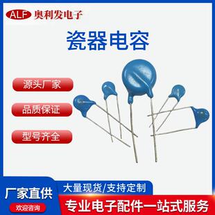 安规Y2陶瓷电容400VAC102222332250V蓝色Y1472高压瓷现货