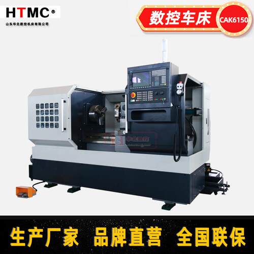 CAK6150数控车床ck6150卧式硬轨四工位电动刀架广数系统自动车床