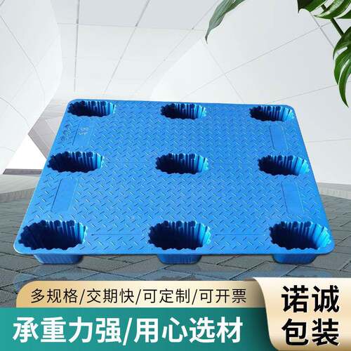货架仓储吹塑九脚托盘塑料托盘塑胶叉车物流卡板仓库防潮垫板批