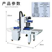 全自动箱695封机伺服电动打包箱机封电商快递纸飞机盒立式 自适应
