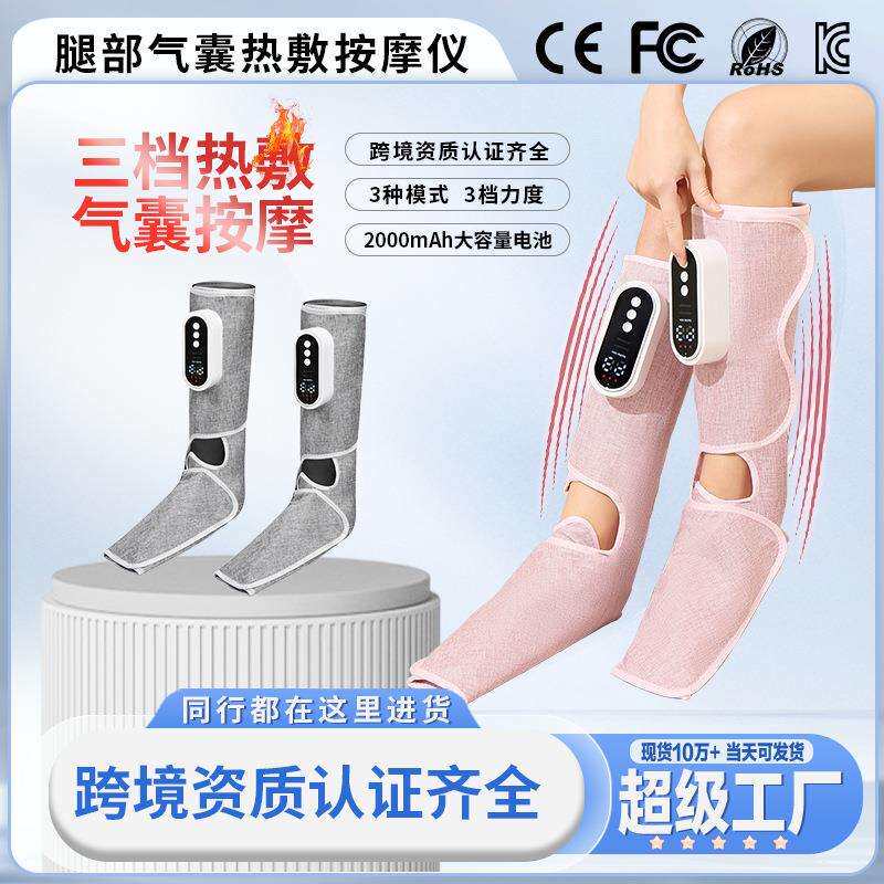 热敷腿部按摩多档可调节仿真气压按摩充电美腿仪揉捏全包裹足疗机