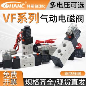 韩希气动电磁阀VF3000/5000系列电磁阀VF3130-3530/VF5120-5520