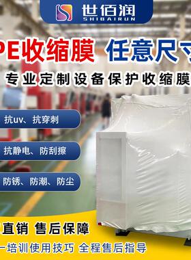 pof热缩膜热收缩膜塑封袋pe热缩膜定制热缩袋机器热塑封膜包邮