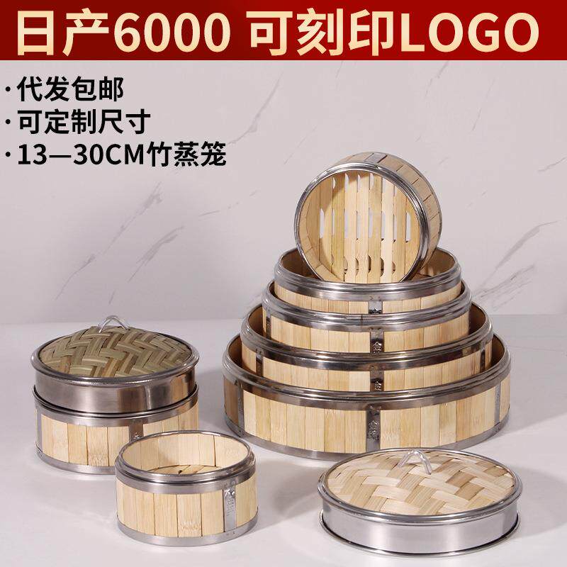 笼屉竹制蒸笼盖子13cm饭店圆形篦子蒸包子蒸屉小蒸屉不锈钢包边替