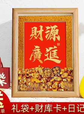财源广进元宝招财做生意办公室桌面小摆件开业大吉送朋友礼物送礼