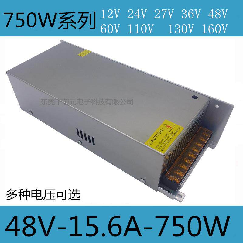 220V转48V开关电源750W大功率可调电压48V步进电机电源48V15A电源