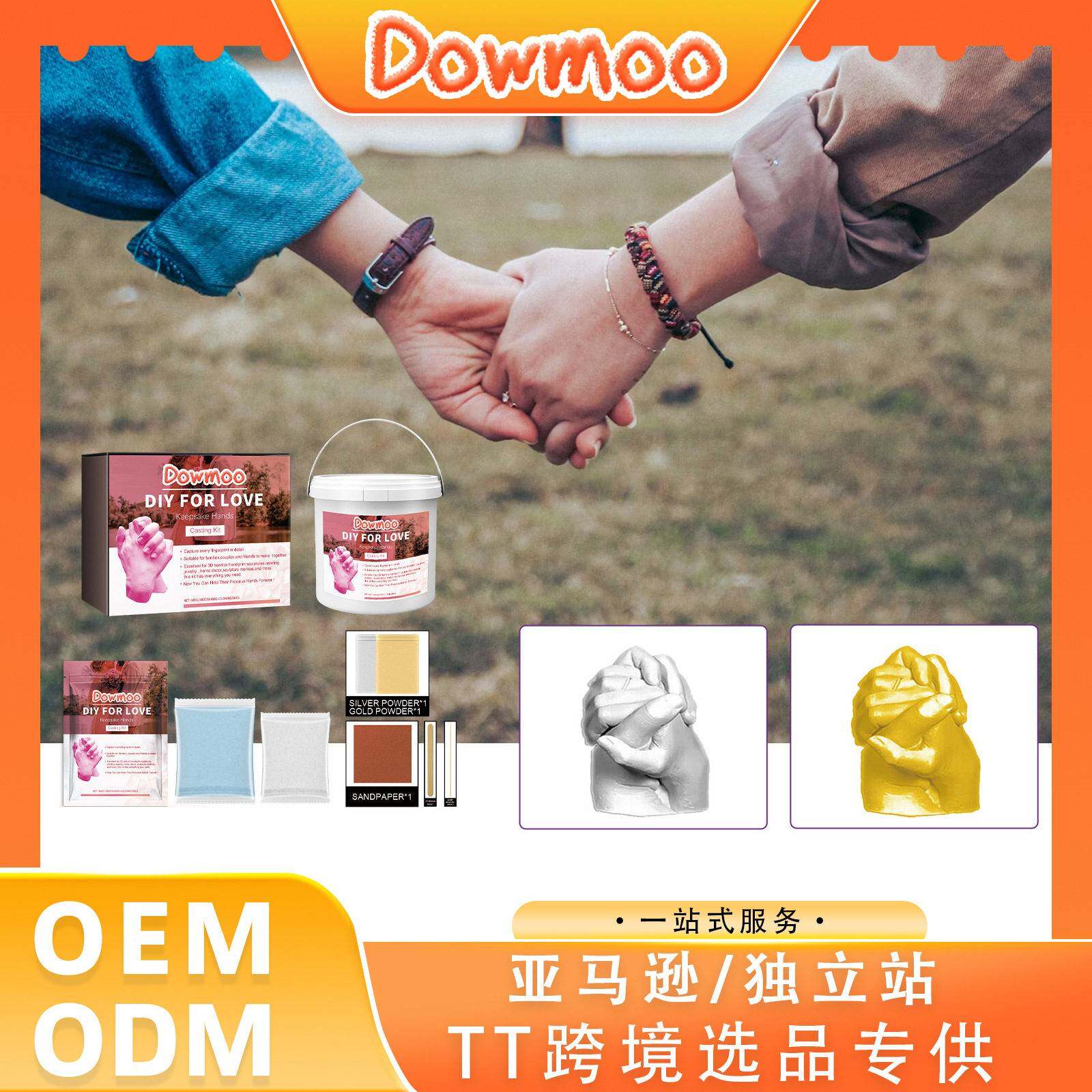 Dowmoo 情侣手模diy手模型 手脚模型克隆自制纪念手工印泥石膏粉