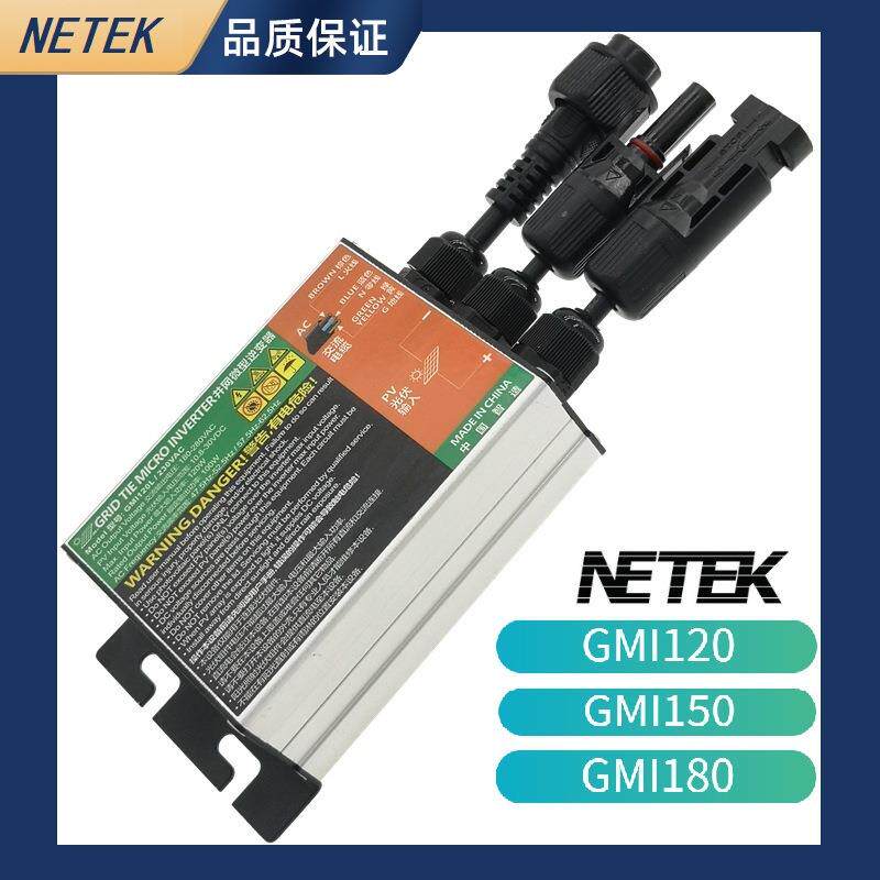 新款太阳能并网微型逆变器10.8-30V光伏板100W安装GMI120/150/180