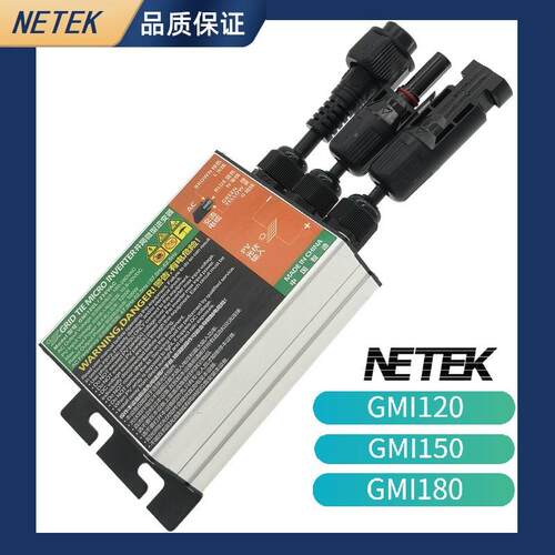 新款太阳能并网微型逆变器10.8-30V光伏板100W安装GMI120/150/180
