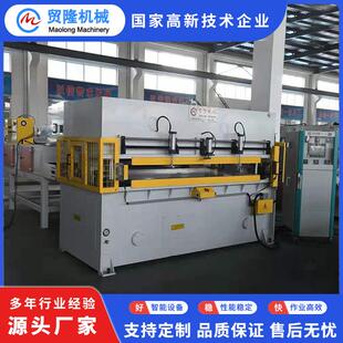 精密四柱液压冲床 箱热切定型裁断机 贸隆机械 中空板蜂窝板包装