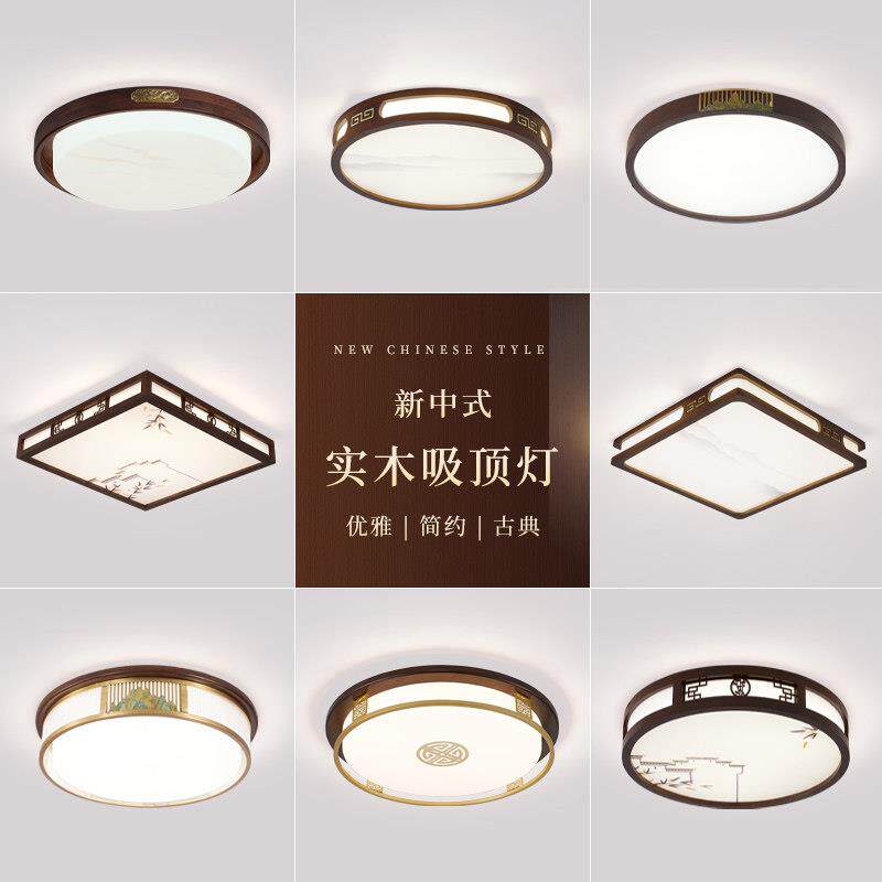 新中式实木吸顶灯led主卧室灯圆形方形走廊走道灯玄关饭厅超薄灯