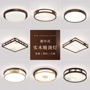 新中式实木吸顶灯led主卧室灯圆形方形走廊走道灯玄关饭厅超薄灯