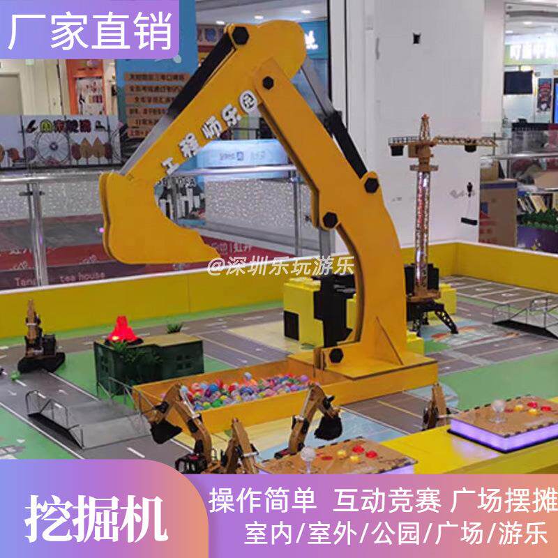 儿童游乐场设备室外遥控工程挖掘机娱乐设施游戏广场摆摊火爆项目
