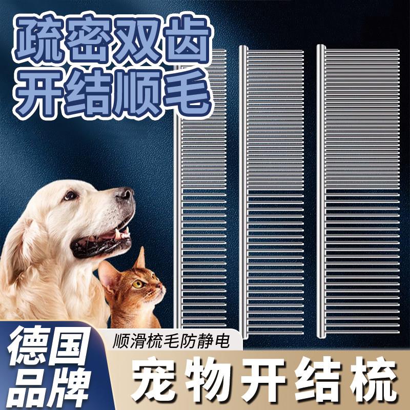 猫咪开结专用防静电梳毛器狗毛清理密齿针梳顺毛宠物狗狗直排梳子