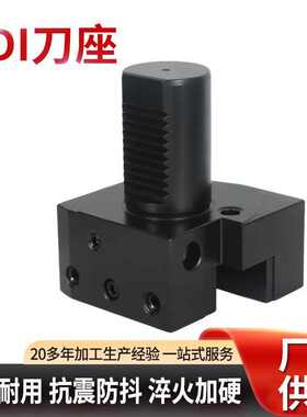 工厂供应B型刀夹VDI固定刀座40CRMO车床铣床车铣复合数控车床刀座
