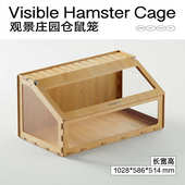 饲养金丝笼子笼仓鼠熊力屋仓鼠乎也小笼子亚克窝透明喵汪