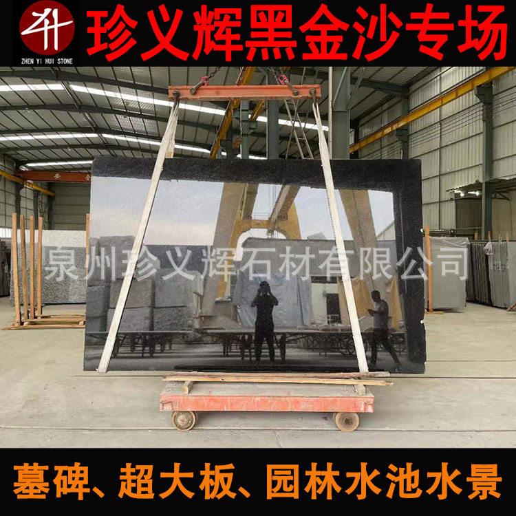 磨光面黑金沙成品板工程板出口越南 黑金砂价格 可定zhi