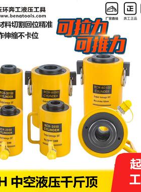 长期供应RCH-20100中空千斤顶液压千斤顶锚杆拉拔仪液压工具