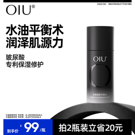 oiu男士劲能焕肤平衡爽肤水，补水保湿润肤清爽脸部护肤品