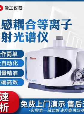 电感耦合等离子体发射光谱法ICP光谱仪固废重金属元素分析仪