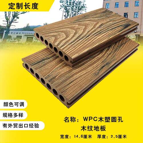 WPC混色流母木塑地板实心塑木庭院防腐一代共挤室外地面环保防腐