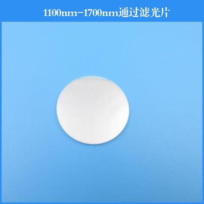 1100nm-1700nm通过滤光片近红外长波通反射型滤光片玻璃材质镀膜