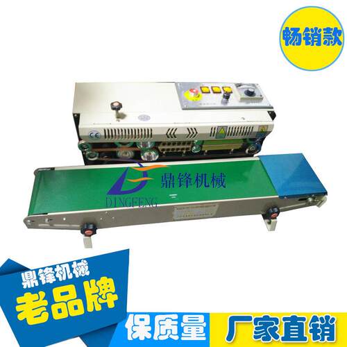 DF900自动薄膜封口机|食品塑料袋自动封口机|卧式900连续封口机