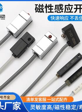 磁性开关CS1-J CS1-F CS1-U CS1-G-M-S-H-E020气缸感应接近感测器