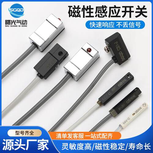磁性开关CS1-J CS1-F CS1-U CS1-G-M-S-H-E020气缸感应接近感测器