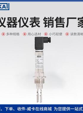 威卡音叉液位开关 结构紧凑 维修成本低 机械工业通用TLS-C