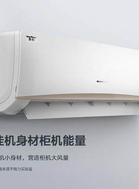 格.力空调京韵大2匹/3匹新三级变频冷暖WIFI智控商铺客厅卧室挂机