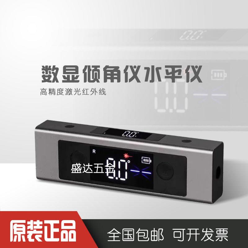 数显一字激光角度仪倾角仪红外线 线电子水平仪高精度小型角度测