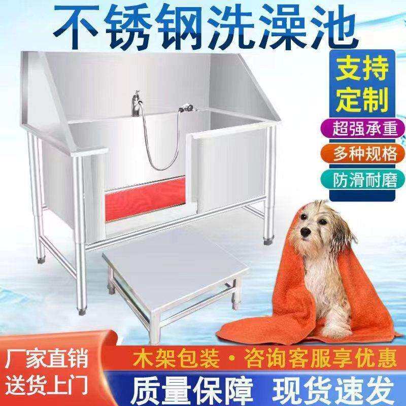 不锈钢洗狗池水槽家用大型犬狗狗浴缸宠物洗澡池宠物店洗浴池商用