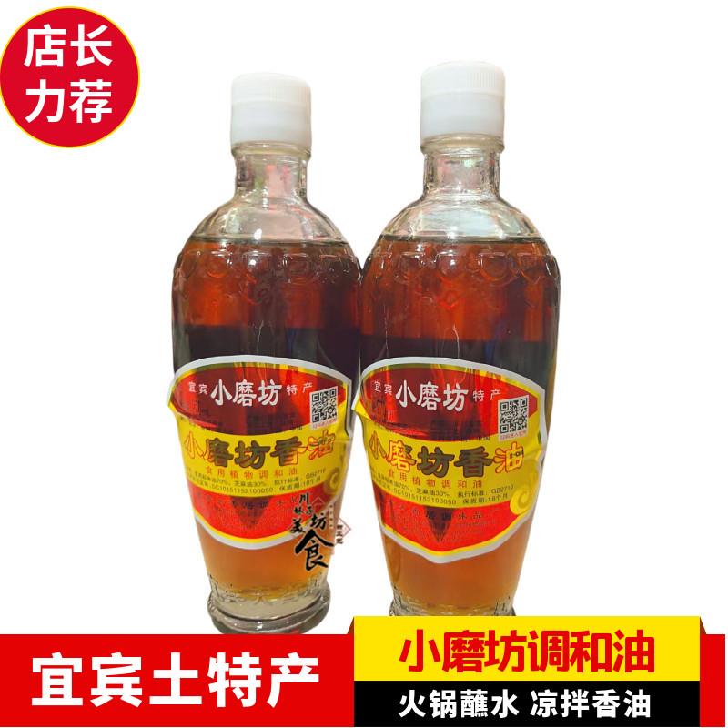 四川特产宜宾李老幺小磨坊芝麻调和油香油麻油凉拌火锅香油270ml
