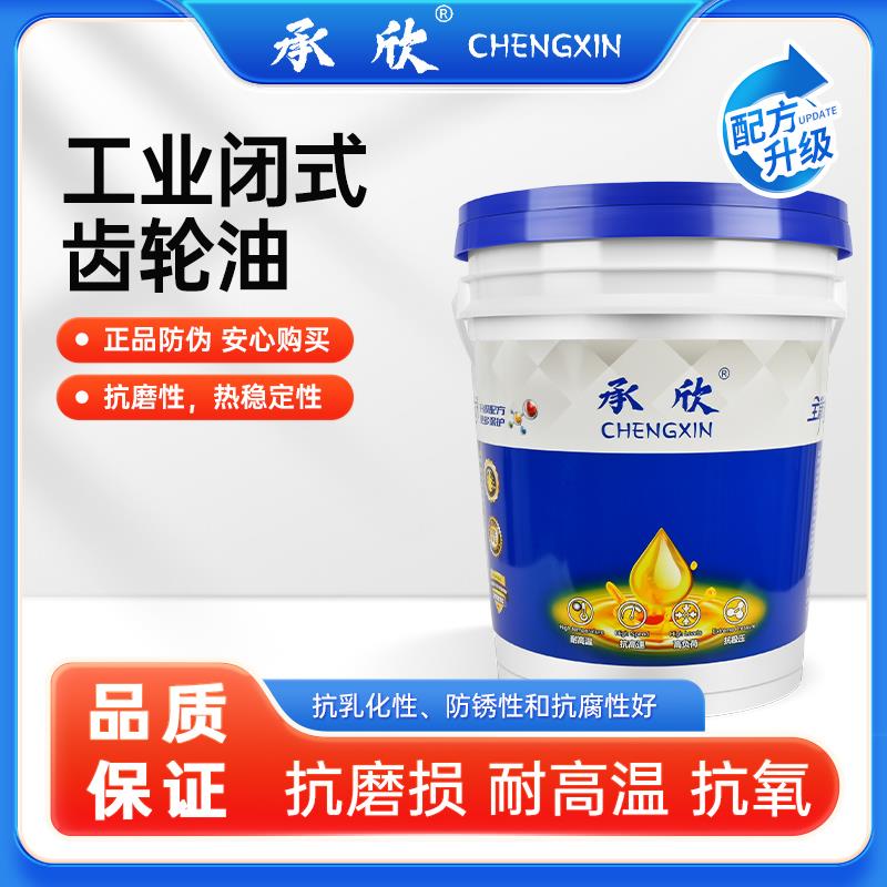 工业齿轮油CKC/CKD中重负荷150#220#320号减速机罗茨风机油