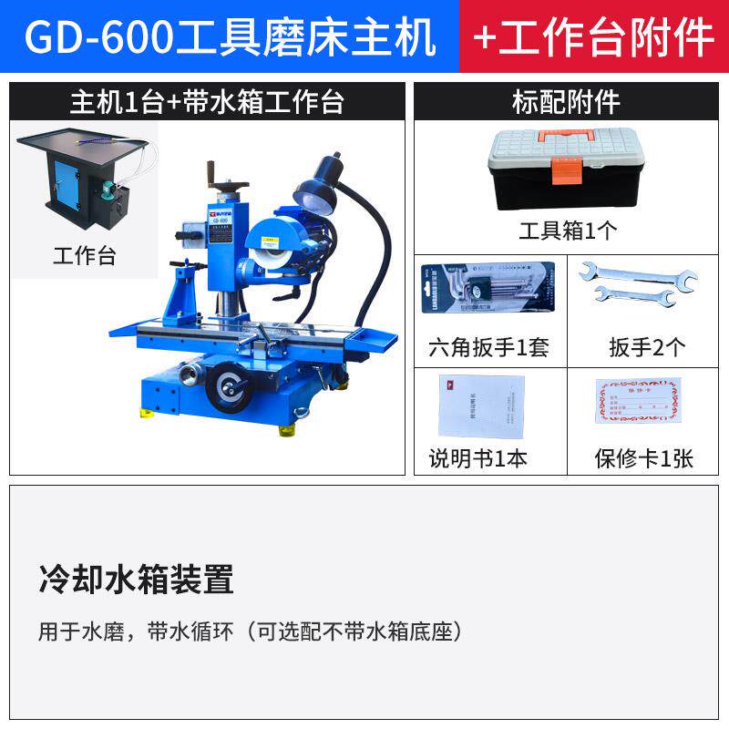 高档万能工磨床 头车刀铣磨床 刀具磨床 钻磨床 小型平刀面磨插齿