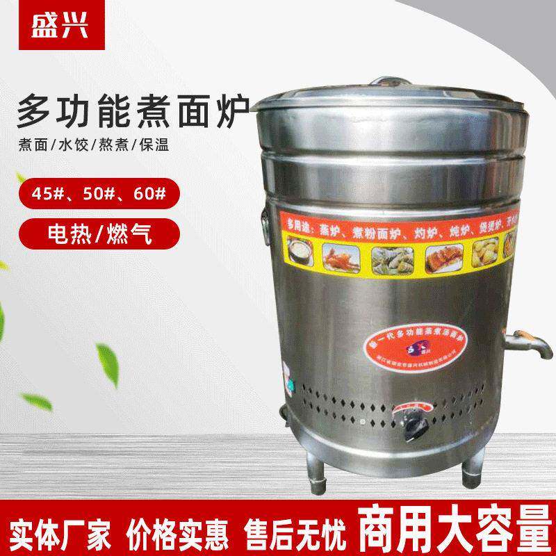 煮面炉商用不锈钢保温煮面桶煲汤桶炉饭店电热燃气面炉煮面桶机器