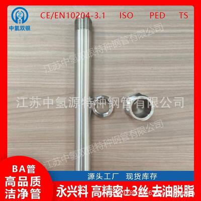 高压管20000psi6.35*1.78可开牙开螺纹锥面螺纹短管无缝不锈钢管