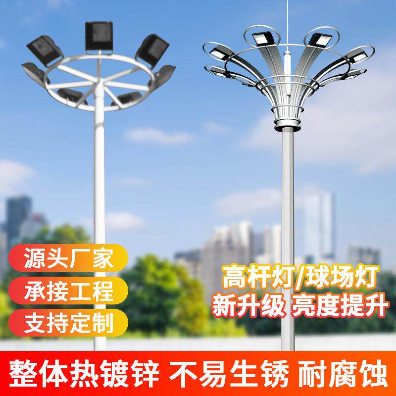 LED高杆灯广场灯10米12米20米25米30米8足篮球场灯升降道路灯户外