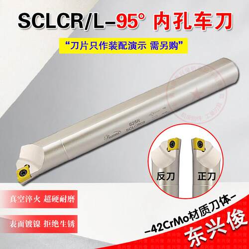 内孔刀S07K/S10K/S12M/S16Q-SCLCR/L数控刀杆车床小孔镗孔车刀
