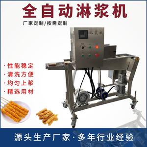 小银鱼上浆机价格优惠糖醋里脊上浆裹粉设备全自动刀鱼淋浆机器