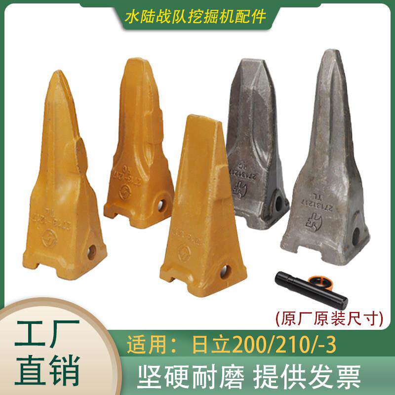 日立ZAX200 210 220-3-5G挖土机斗齿岩石齿矿山齿牙齿销钉耐磨