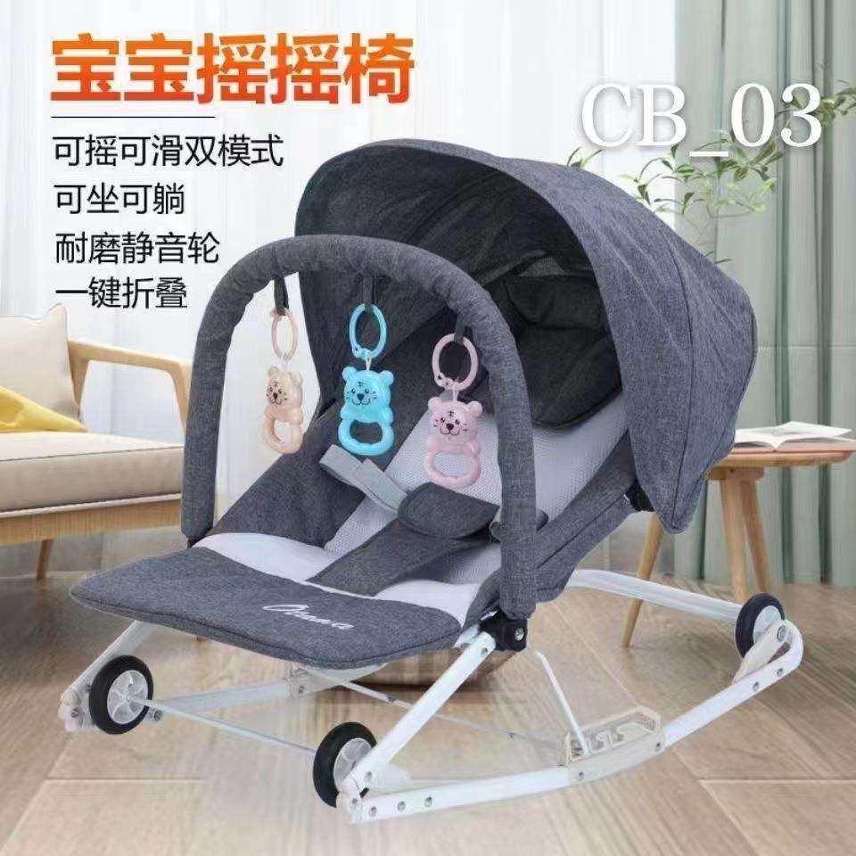 婴儿床儿童安抚摇椅婴儿摇摇椅可滑可躺可折叠摇篮椅大座舱摇摇床