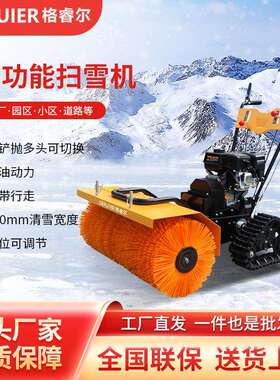 GQ80LS手推式履带款扫雪机汽油动力小区厂区街道除雪机